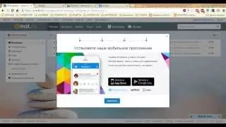 Как создать новый почтовый ящик на MAIL.RU