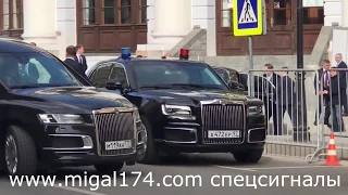 Новый кортеж Путина автомобили АУРУС