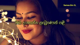 නොපෙනෙන සේ (අන්සතු ඔබ තරම්) - Nopenena se | Denuwan Kaushaka