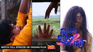 Bhagya Hate Dori | Ep 14 | 18th Sept 2022 | Watch Full Episode Now On Tarang Plus
