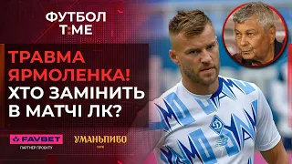 🔥📰 Дебют українця за клуб АПЛ, кадрова ситуація в Динамо перед Бешикташем, хто очолить Зорю? 🔴