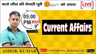 Current Affairs By- Ashok Kumar Best IAS/ RAS/ SSC/Bank/PSI/ REET/PATWAR Coaching Jaipur