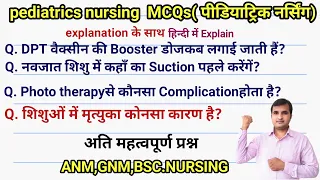 pediatrics nursing question and answer||ANM paediatric question||important question for GNM||