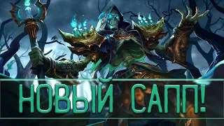 Новый бог Харон! - Smite