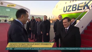 В Астану с государственным визитом прибыл Президент Республики Узбекистан Ш.Мирзиеев
