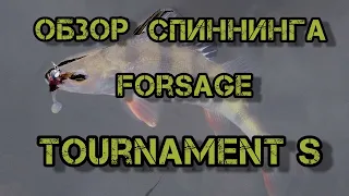 Один из лучших бюджетных ультралайтов. Обзор спиннинга Forsage Tournament S 1 7 гр.