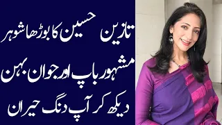 Tazeen Hussain  biography 2024| age| father| mother| sister| dramas| family| income