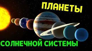 ПЛАНЕТЫ СОЛНЕЧНОЙ СИСТЕМЫ | Space Engine