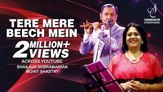 TERE MERE BEECH MEIN KAISA HAI YE BANDHAN | SHAILAJA S | LATA MANGESHKAR | SIDDHARTH ENTERTAINERS