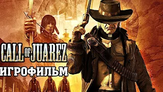 ИГРОФИЛЬМ Call of Juarez (все катсцены, на русском) прохождение без комментариев