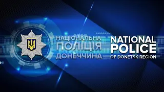 Оперативне зведення поліції Донеччини за тиждень 13 09 2021