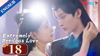 [Extremely Perilous Love] EP18 | Married Bloodthirsty General for Revenge |Li Muchen/Wang Zuyi|YOUKU