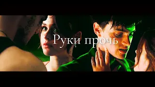 Ник и  Ноа, - Руки прочь + Rus sub (Culpa Mia / My fault / Моя вина)