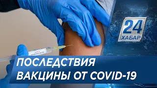 Какими могут быть последствия вакцины от COVID-19