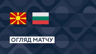 Северная Македония — Болгария. Лига наций УЕФА. Групповой этап. 6 тур. Обзор матча 26.09.2022.