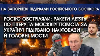 Десятки дронів із БОМБАМИ підривають 8 ОБЛАСТЕЙ росії: тотальна ПОМСТА за обстріли України! Гляньте