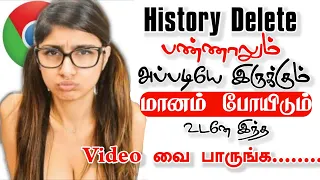 How to Delete Permanently Google Chrome History on Android Mobile in Tamil 🌐 Delete Chrome History