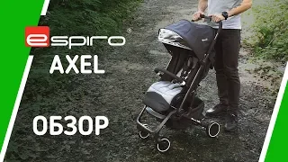 Espiro AXEL 2019, обзор прогулочной коляски. Детская коляска Эспиро Аксель 2019