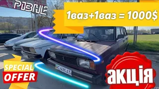 Авторинок Автобазар м.Рівне | доступні автомобілі💲| 🇺🇦22.04.2023| 📞0978911118