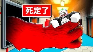 學校被紅色大手怪獸入侵，還抓走我們的數學老師 😱 😨 😭 🤳！？【Roblox 機器磚塊】