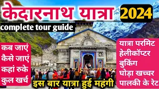kedarnath | kedarnath Yatra 2024 | kedarnath Yatra tour guide | kedarnath Yatra 2024 registration