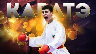 ч.1. НЕВСКИЙ ФАКЕЛ I турнир по каратэ WKF I бей и беги