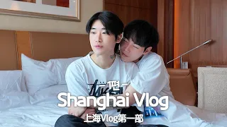 [Junseongho🐱🐤🐱] In Shanghai! Behind-the-scenes of the brand event | Shanghai Vlog ep.1