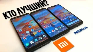 XIAOMI REDMI NOTE 5 против XIAOMI MI A2 и NOKIA X6 (6.1 PLUS)! ПЛЮСЫ И МИНУСЫ КАЖДОГО! ЧТО КУПИТЬ?