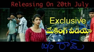 Wife of Ram ( W/o Ram ) Movie Making Video | Manchu Lakshmi | Film Jalsa