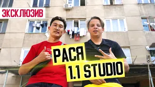 Чёрный двор. Рася из 1.1 STUDIO