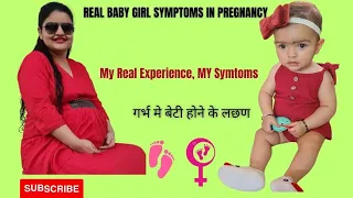 Early Symptoms Of Baby Girl 👧|Symptoms Of Having Baby Girl