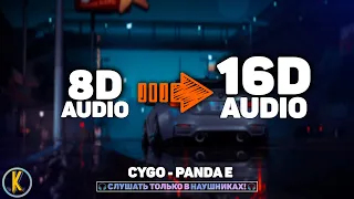 🔥 CYGO - Panda E [🎧16D AUDIO | NOT 8D] [TESSÓ REMIX]