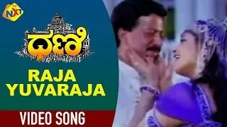 Dhani - ಧಣಿ Kannada Movie Songs | Raja Yuvaraja Video Song | Vishnuvardhan | TVNXT Kannada Music