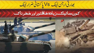 Indian Tanks vs Pakistani Tank || Army Tanks || Pakistan vs India