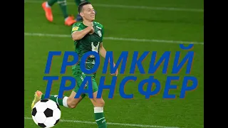 Игрок "Рубина" Денис Макаров перешёл в "Динамо"