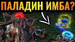 ПАЛАДИН первым героем СИЛЁН? Редкая стратегия Альянса в Warcraft 3 Reforged