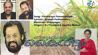 Paraniraye Ponnalakkum | Thiruvona Kaineettam| KJ Yesudas & Sujatha Mohan