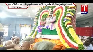 Sri Lakshmi Narasimha Swamy Brahmotsavam Fourth Day Celebrations | Yadadri | TNews