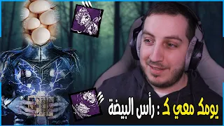 يومـك معـي كـ : بين هيد ( بيض بلدي 😁🔥) - Dead By Daylight The Cenobite