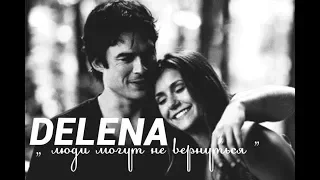 damon + elena – люди могут не вернутся