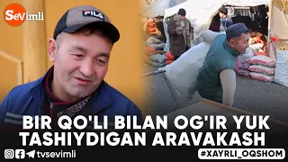 Xayrli Oqshom -  BIR QO'LI BILAN OG'IR YUK TASHIYDIGAN ARAVAKASH