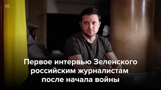 Volodymyr Zelensky's first interview with Russian journalists since start of full-scale invasion