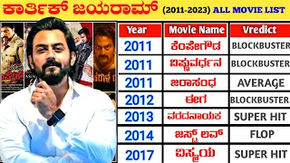 Karthik Jayaram All Hit and Flop Movies List (2011-2023) | Karthik Jayaram All Movie Verdict