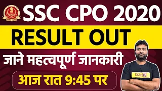 SSC CPO 2020 | Result Out | जाने महत्वपूर्ण जानकारी | by Amit Varma Sir