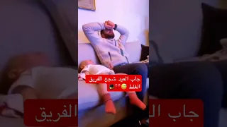 طفل جاب العيد 😅