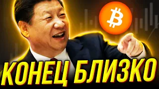 ВАЖНО! ТАКОГО НЕ БЫЛО С 2019: ХЕШРЕЙТ БИТКОИНА 60, МАЙНИНГ КИТАЙ