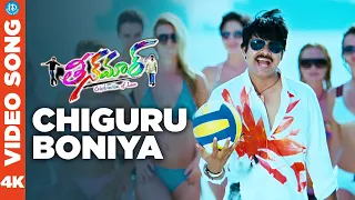 Teenmaar Full Video Songs HD - Chiguru Boniya Song || Pawan Kalyan, Trisha || Vishwa || Mani Sharma