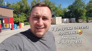 Дальнобой по Америке День 16 и 17 Работаем пока еще есть работа в США Огайо - Иллинойс - Висконсин