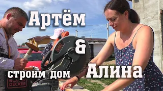 В гостях у Артемия и Алины - разбираемся с крышей