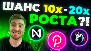 КАКИЕ МОНЕТЫ ДАДУТ ИКСЫ?! ПОРТФЕЛЬ НА 50,000$ (NEAR, POLKADOT, 1INCH) | КРИПТОВАЛЮТА И БИТКОИН